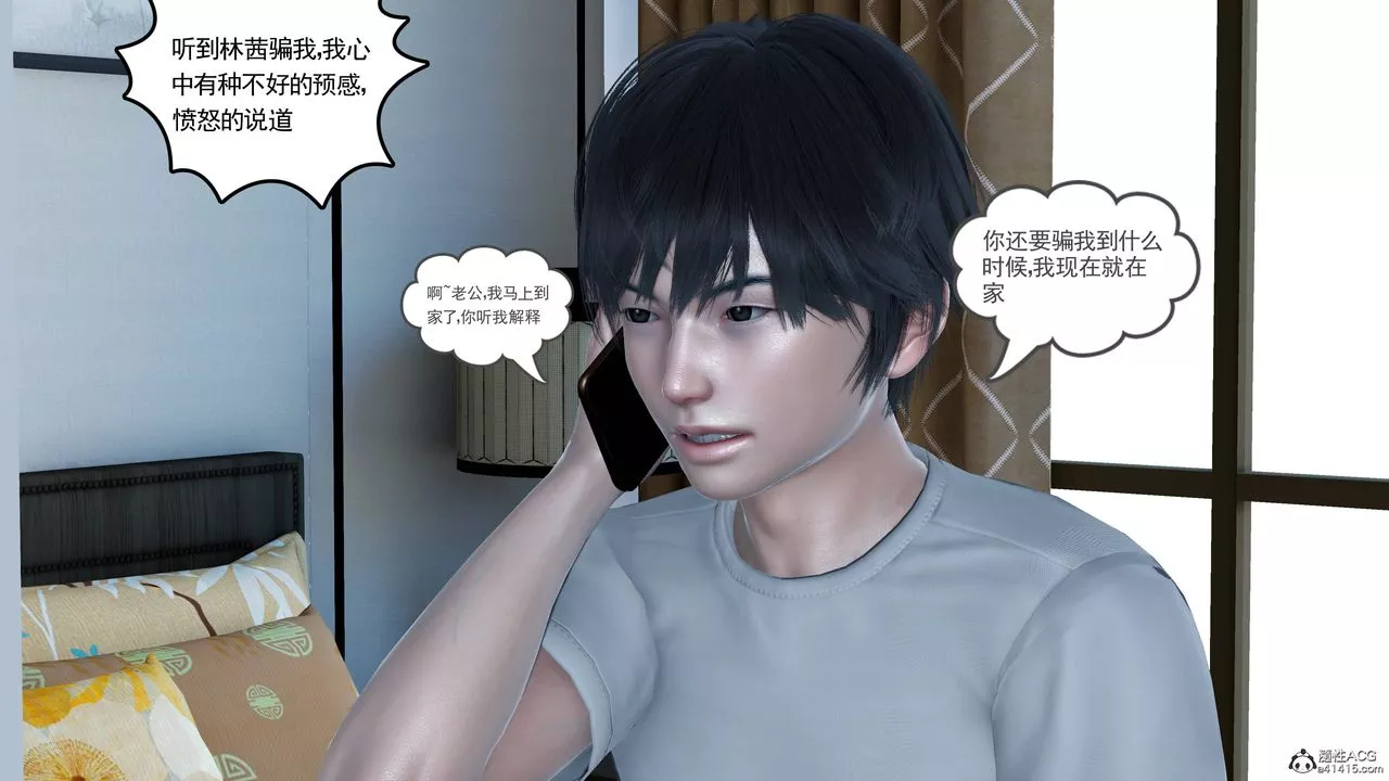 [3D]妻心如刀-第22话 - 图片 10