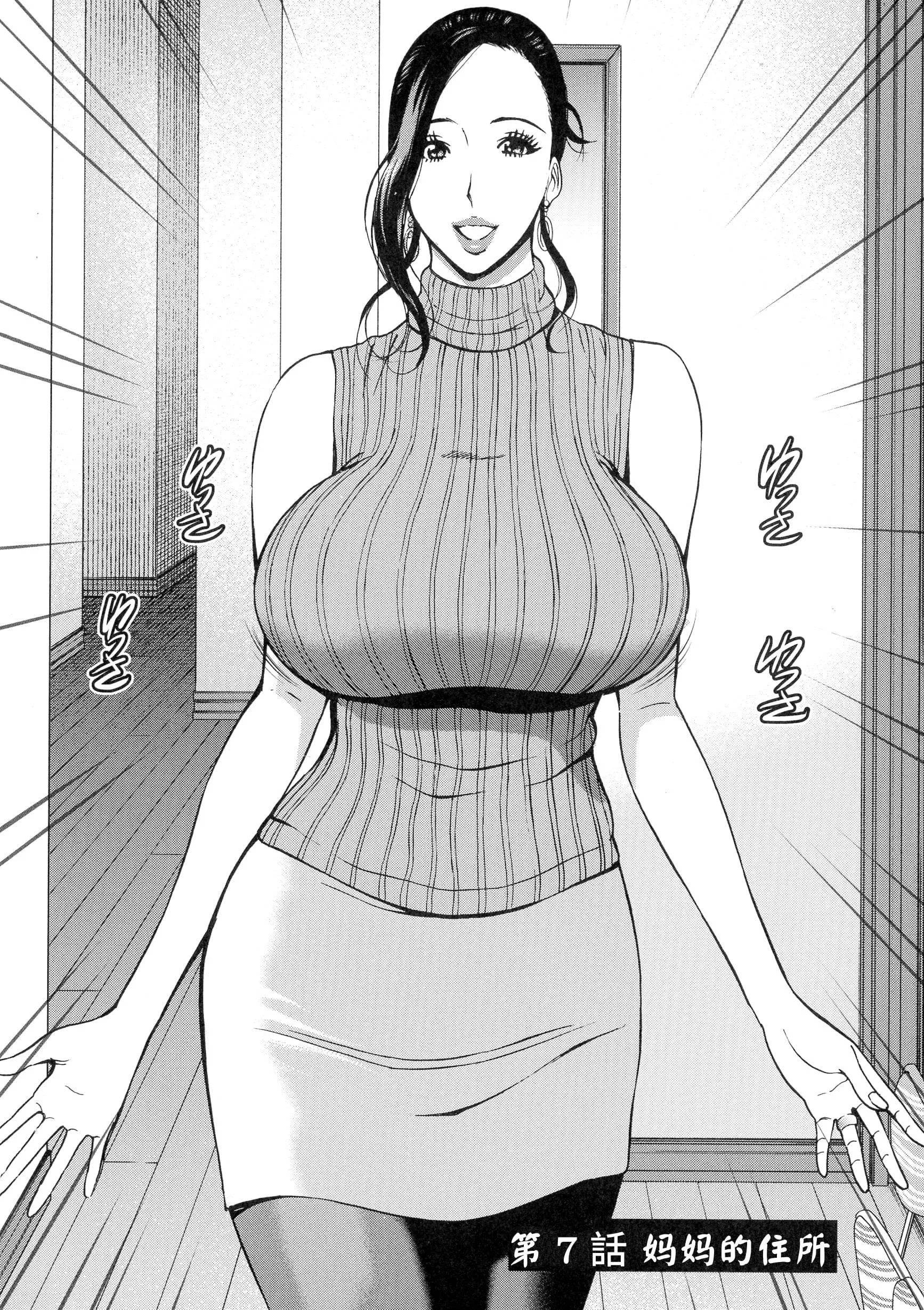 [ながしま超助]不近親相姦の女[紫苑漢化組][ながしま超助]不近親相姦の女[紫苑漢化組]