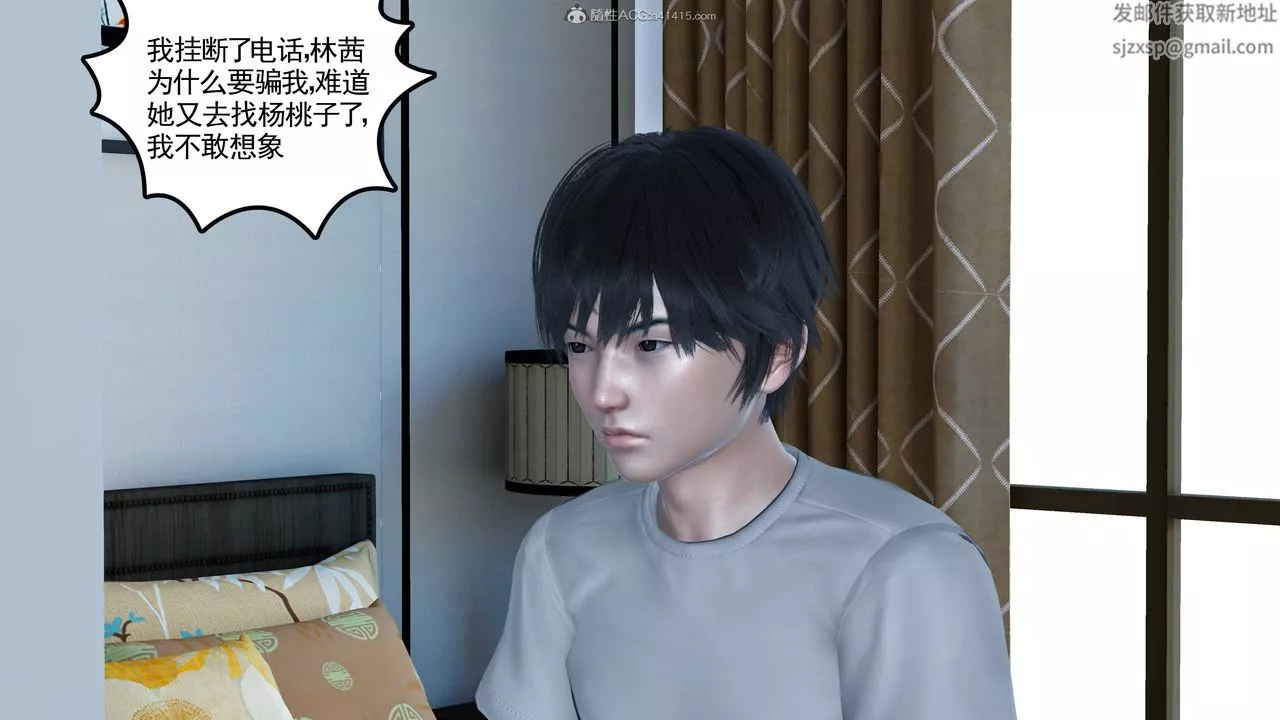 [3D]妻心如刀-第22话 - 图片 11