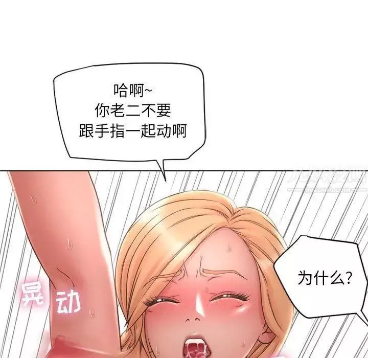隔壁的她-第11话 - 图片 68