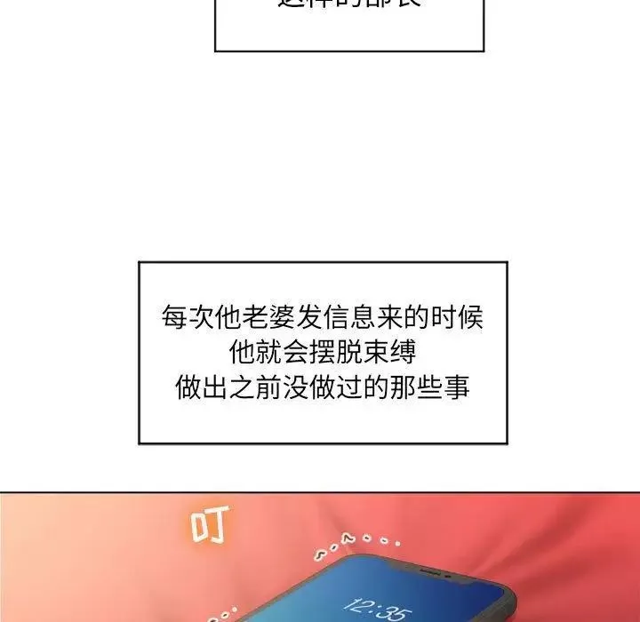 隔壁的她第11话