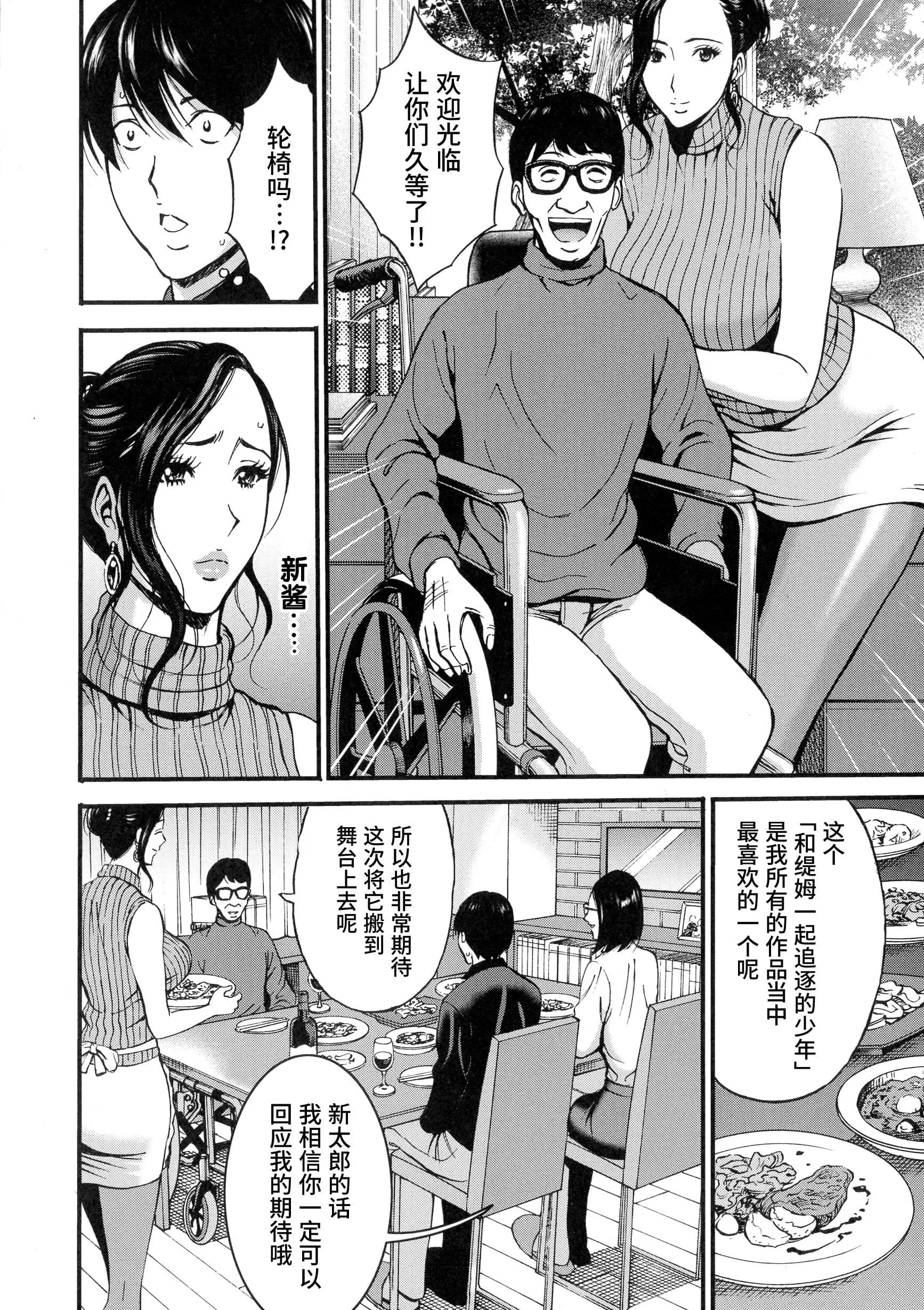 [ながしま超助]不近親相姦の女[紫苑漢化組][ながしま超助]不近親相姦の女[紫苑漢化組]