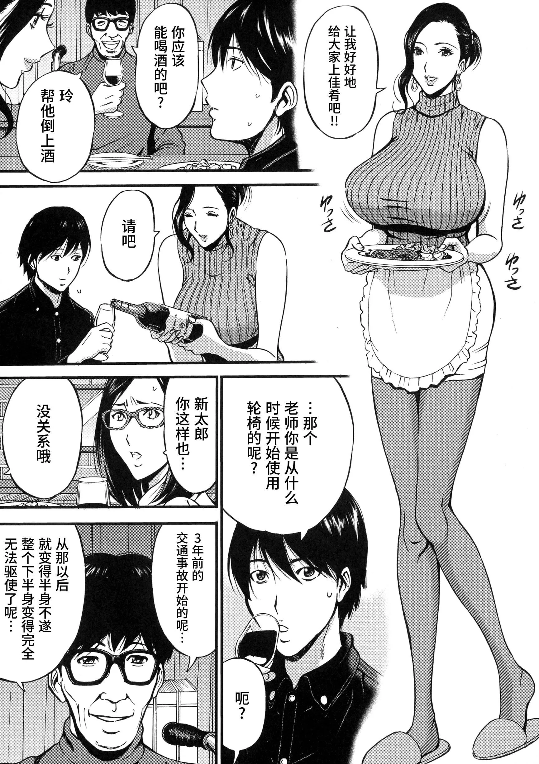 [ながしま超助]不近親相姦の女[紫苑漢化組][ながしま超助]不近親相姦の女[紫苑漢化組]