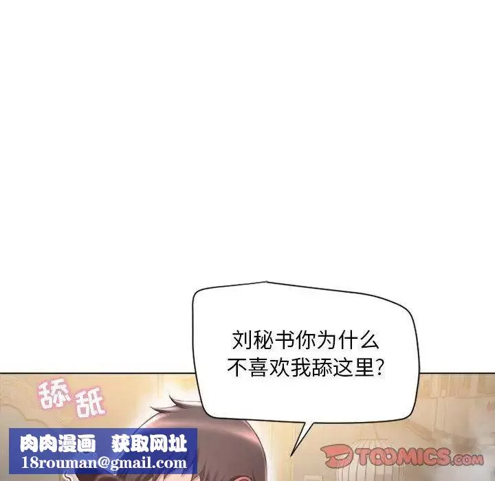 隔壁的她-第11话 - 图片 78
