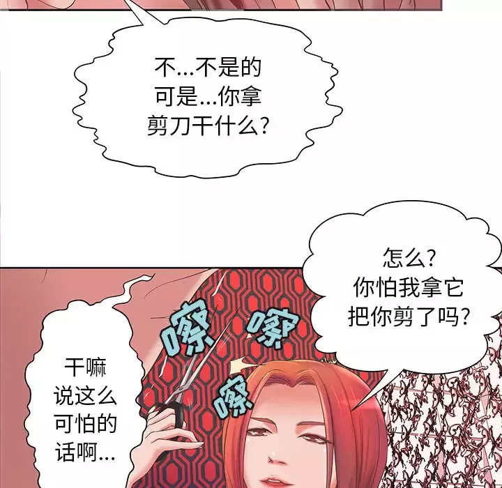 成人俱乐部-第5话 - 图片 37