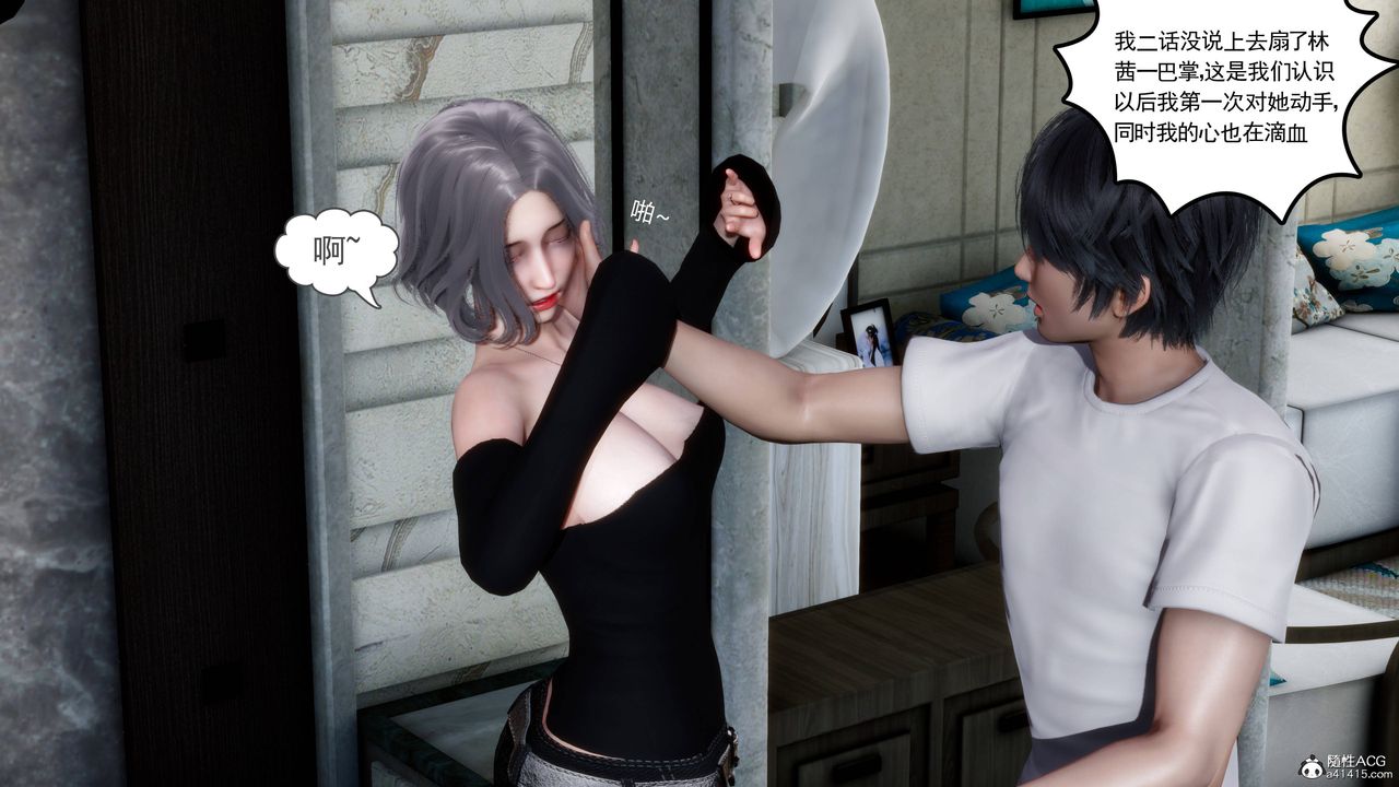 [3D]妻心如刀第22话