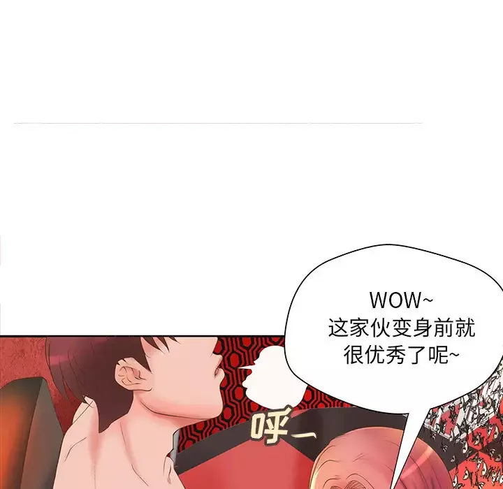成人俱乐部第5话