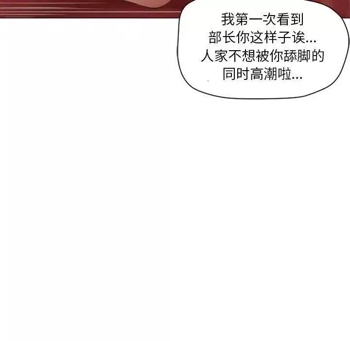 隔壁的她-第11话 - 图片 82