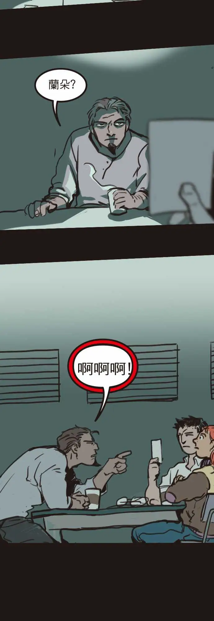 异种特侦第4话RedNapkin