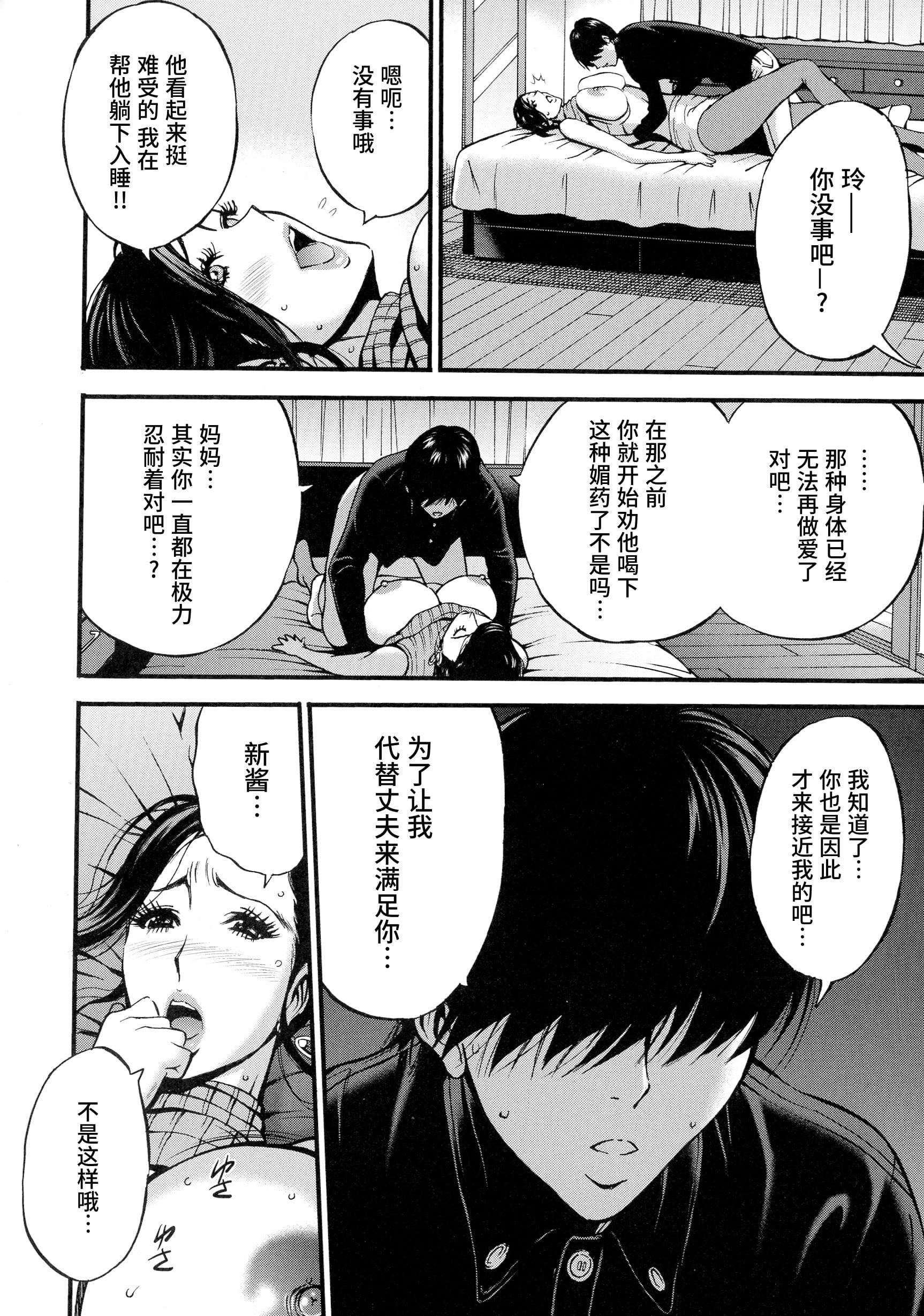 [ながしま超助]不近親相姦の女[紫苑漢化組][ながしま超助]不近親相姦の女[紫苑漢化組]