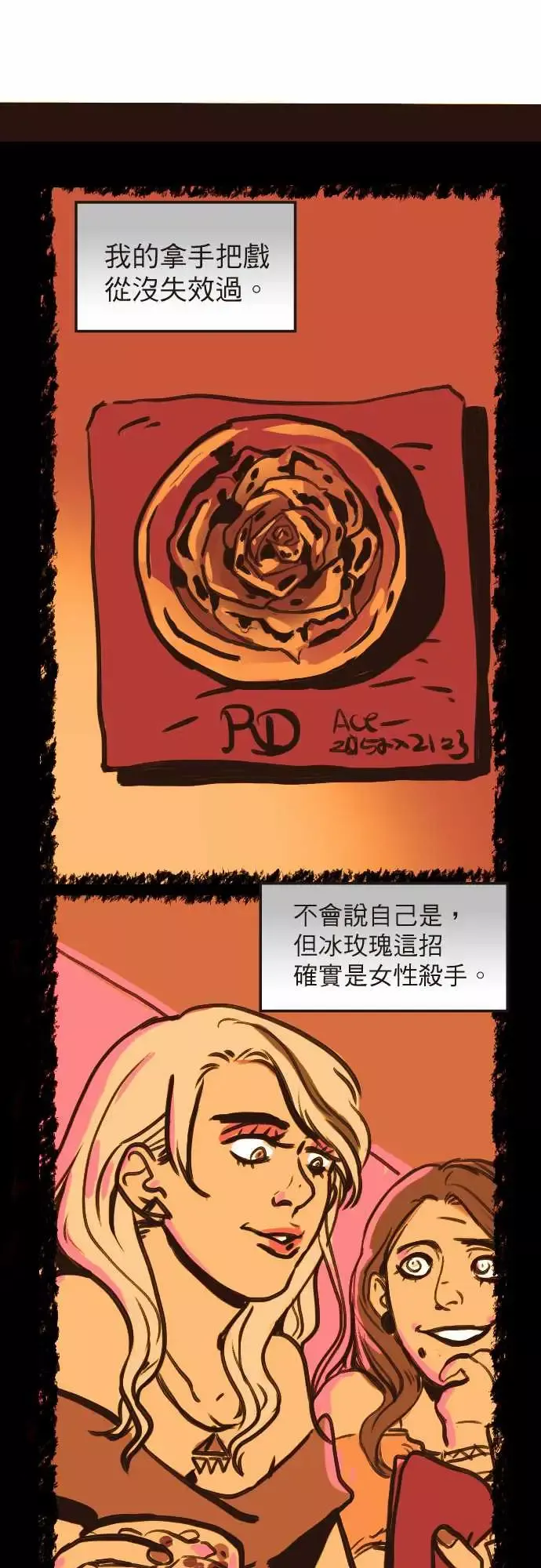 异种特侦-第4话RedNapkin - 图片 7