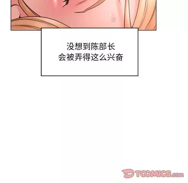 隔壁的她-第11话 - 图片 93