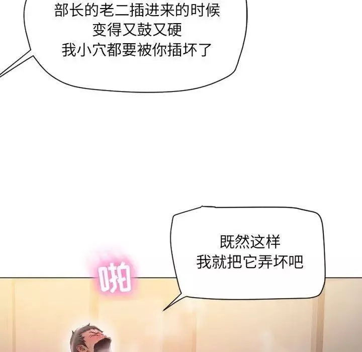 隔壁的她第11话