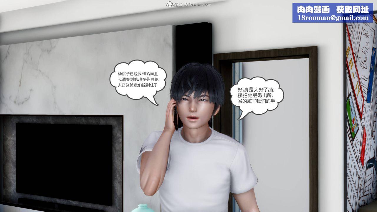 [3D]妻心如刀第22话