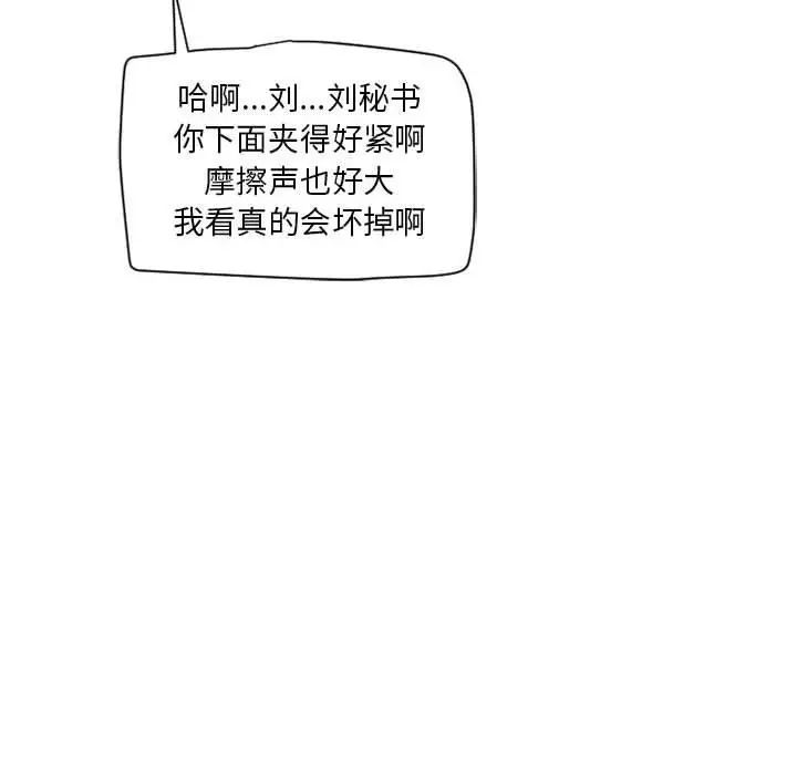 隔壁的她第11话