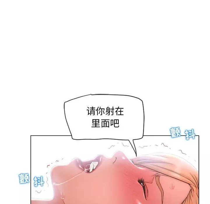 隔壁的她第11话