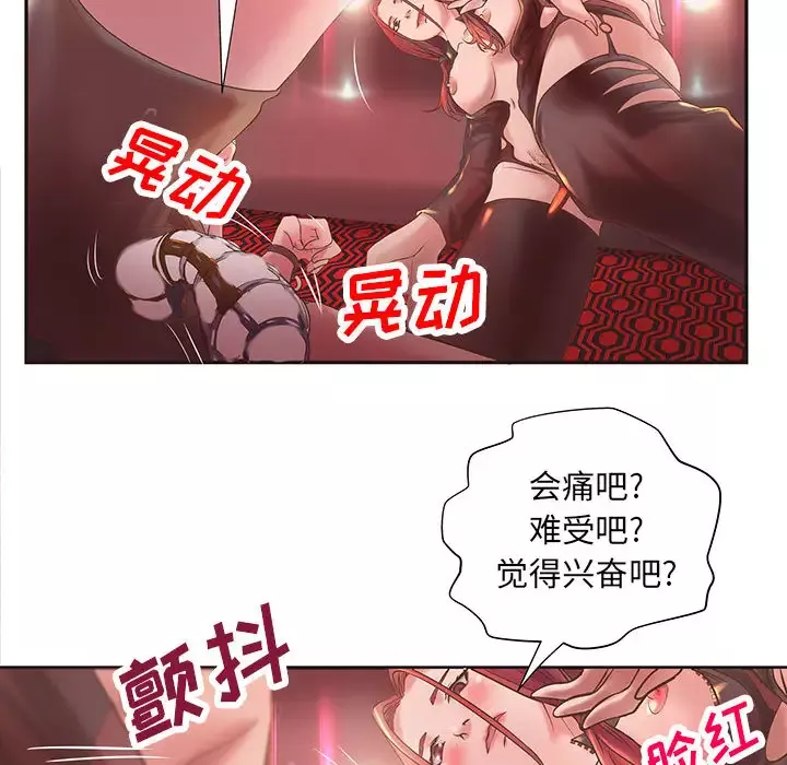 成人俱乐部-第5话 - 图片 53