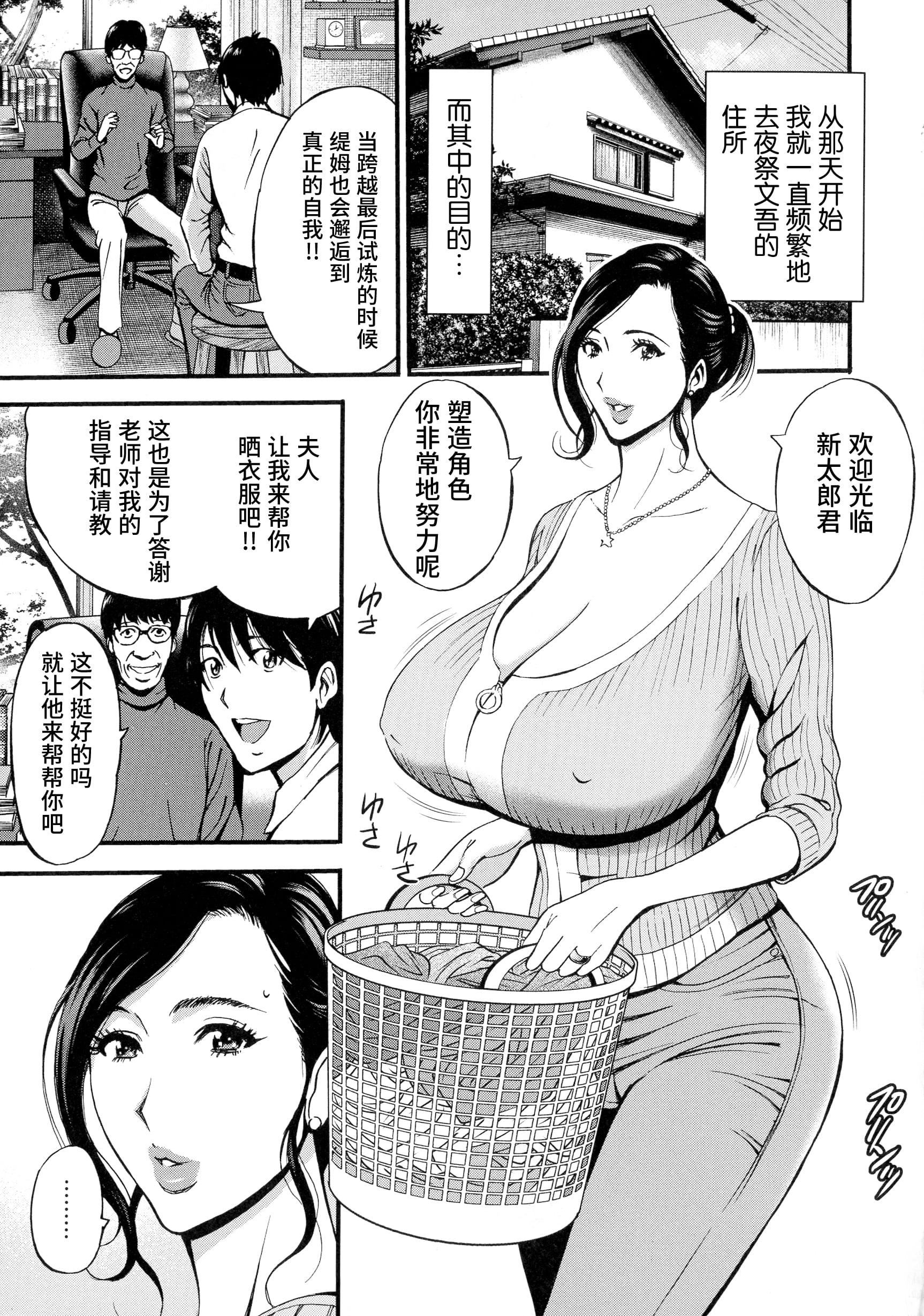 [ながしま超助]不近親相姦の女[紫苑漢化組][ながしま超助]不近親相姦の女[紫苑漢化組]