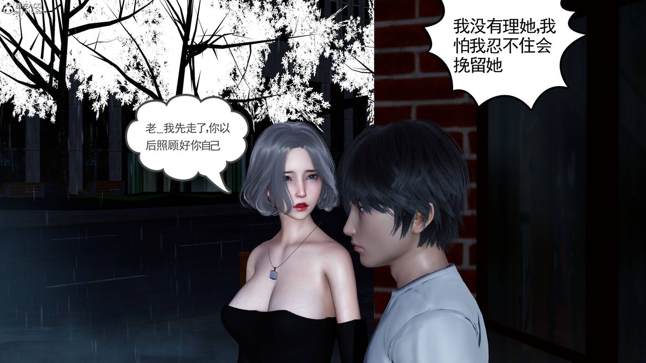 [3D]妻心如刀第22话