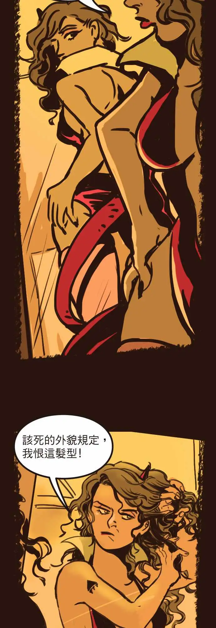 异种特侦第4话RedNapkin