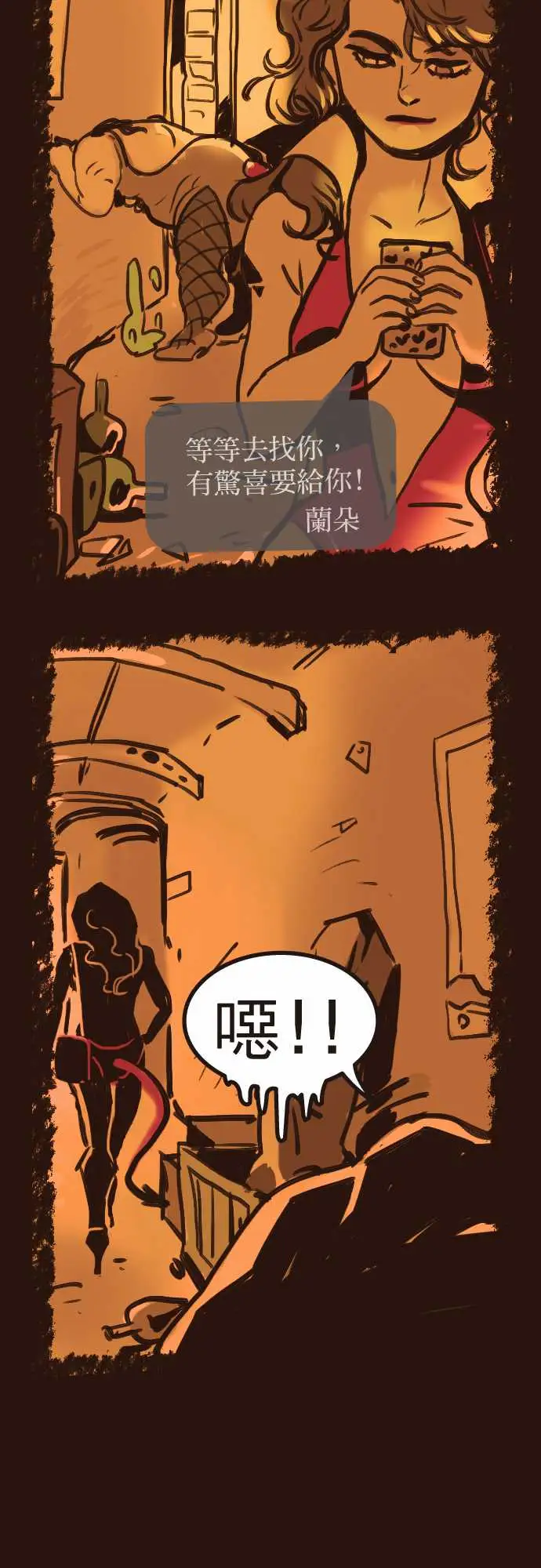 异种特侦第4话RedNapkin