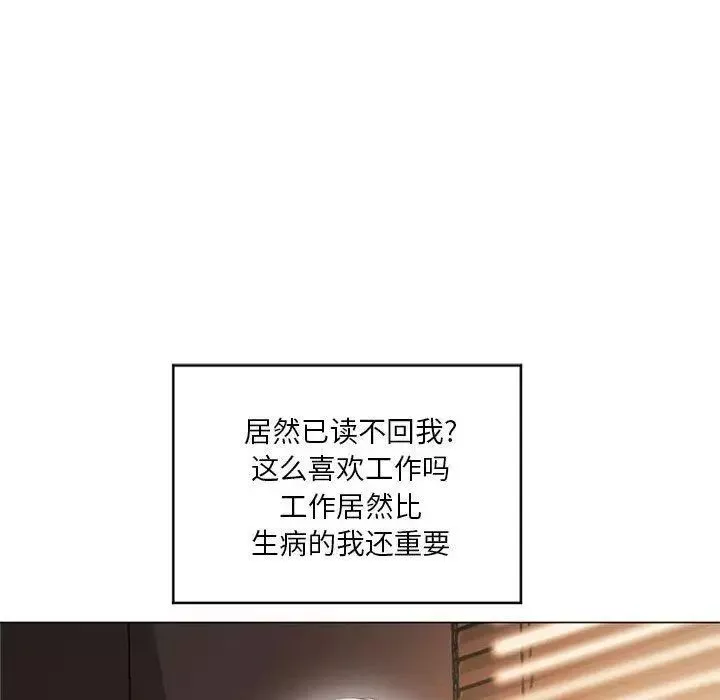 隔壁的她-第11话 - 图片 118