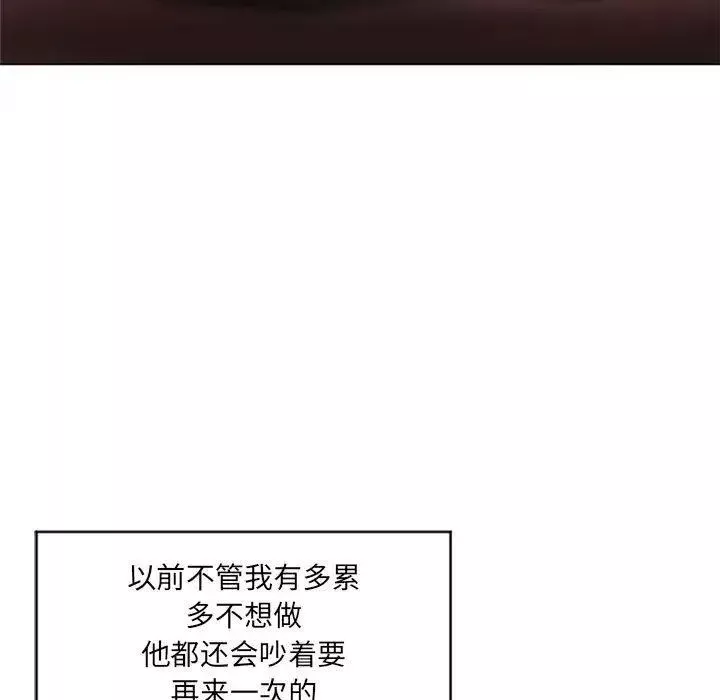 隔壁的她第11话