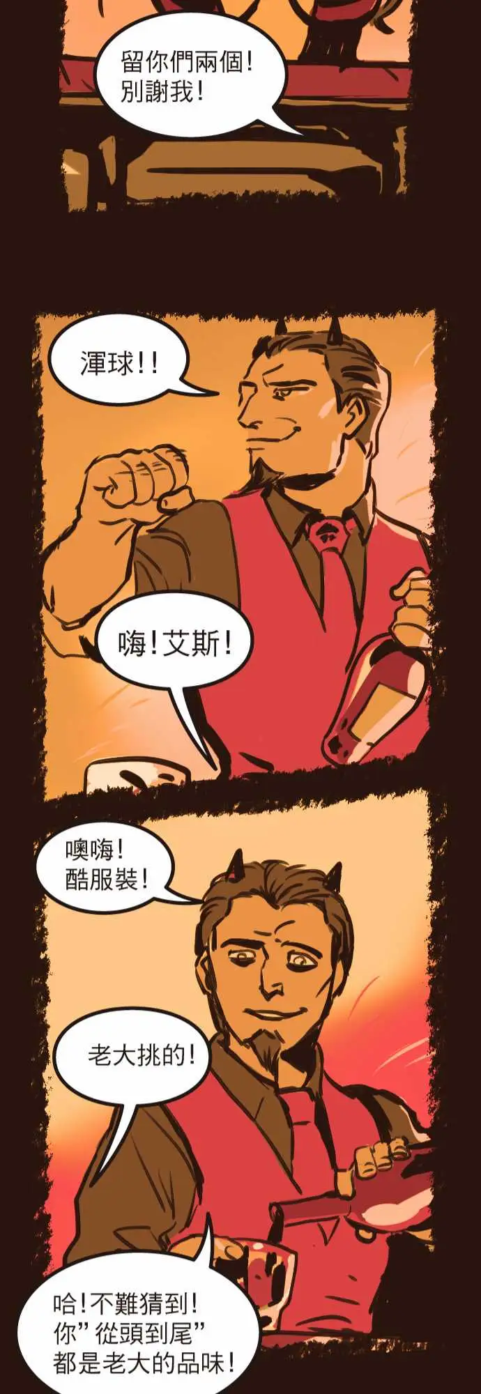 异种特侦第4话RedNapkin