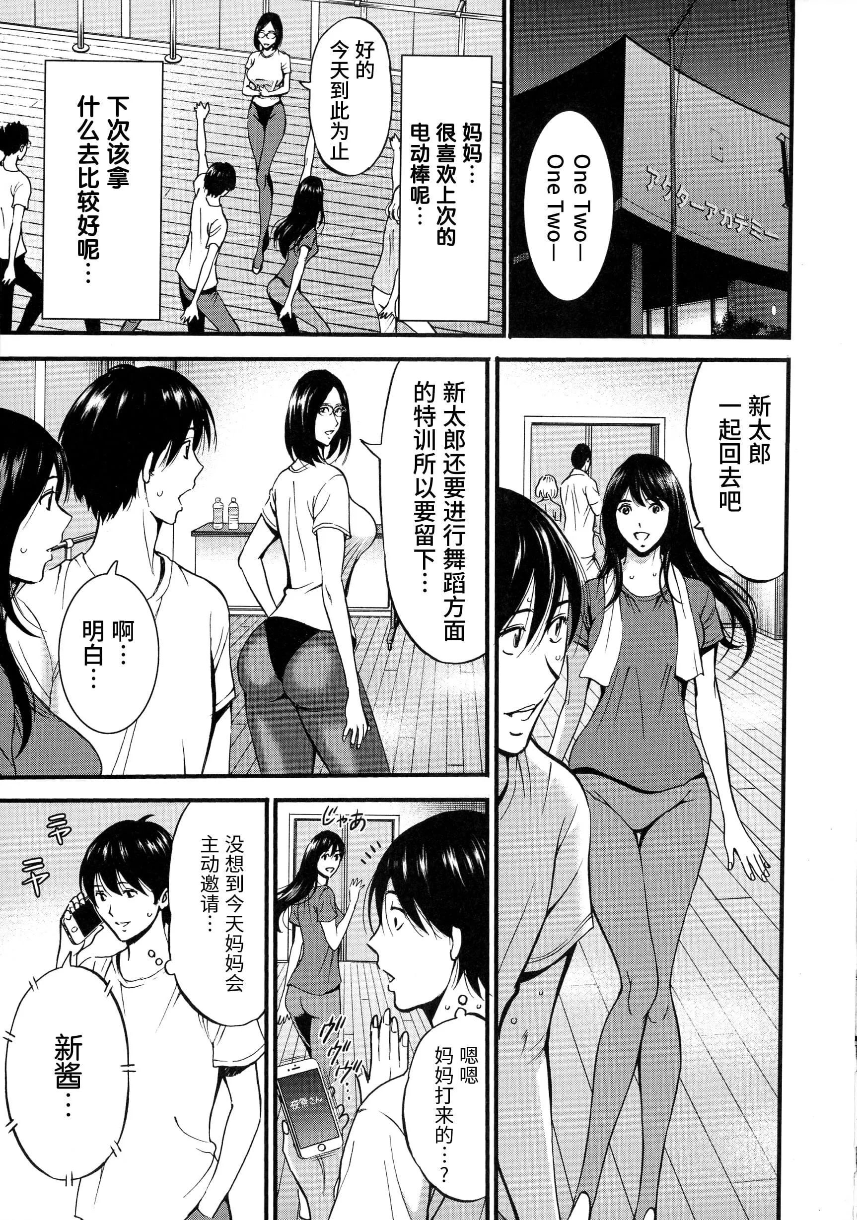 [ながしま超助]不近亲相姦の女[紫苑汉化组]-[ながしま超助]不近亲相姦の女[紫苑汉化组] - 图片 159