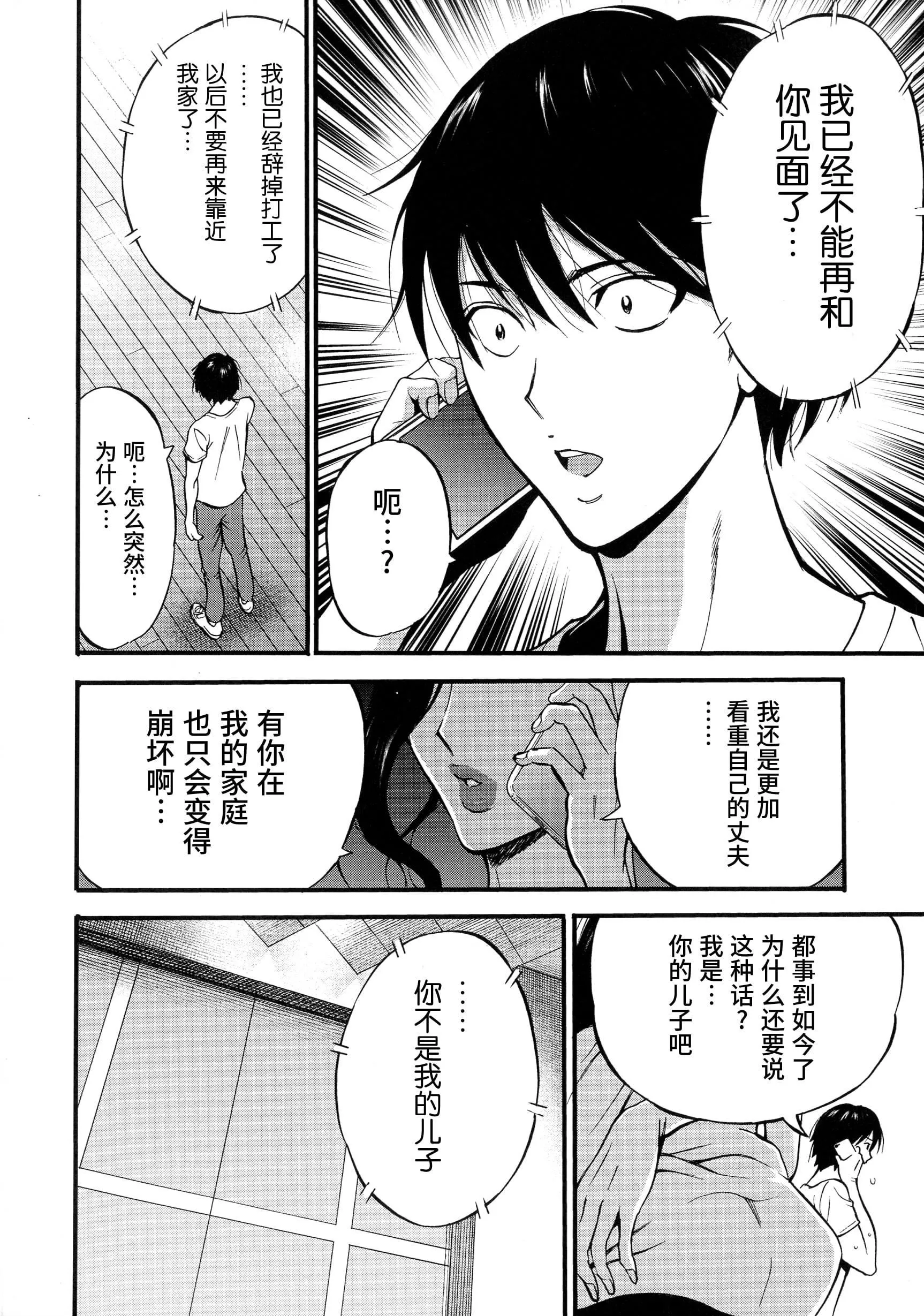 [ながしま超助]不近亲相姦の女[紫苑汉化组]-[ながしま超助]不近亲相姦の女[紫苑汉化组] - 图片 160