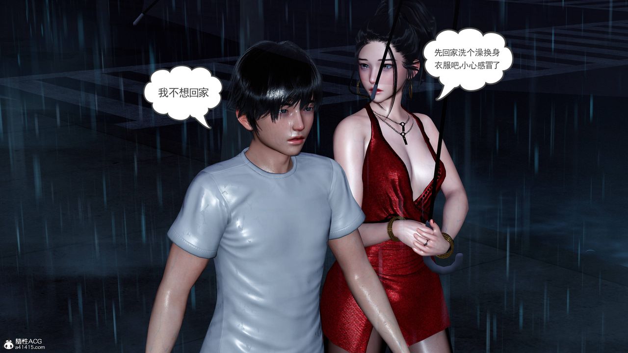 [3D]妻心如刀第22话