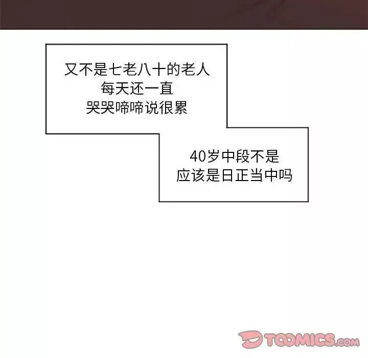 隔壁的她第11话