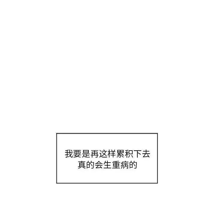 隔壁的她-第11话 - 图片 126