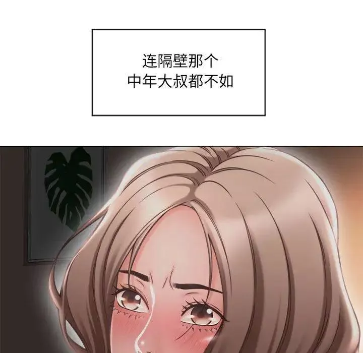 隔壁的她-第11话 - 图片 124