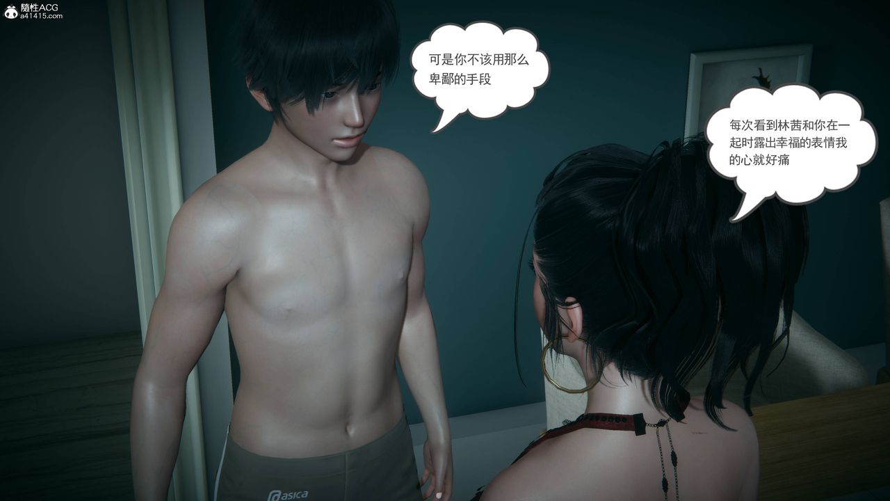 [3D]妻心如刀第22话