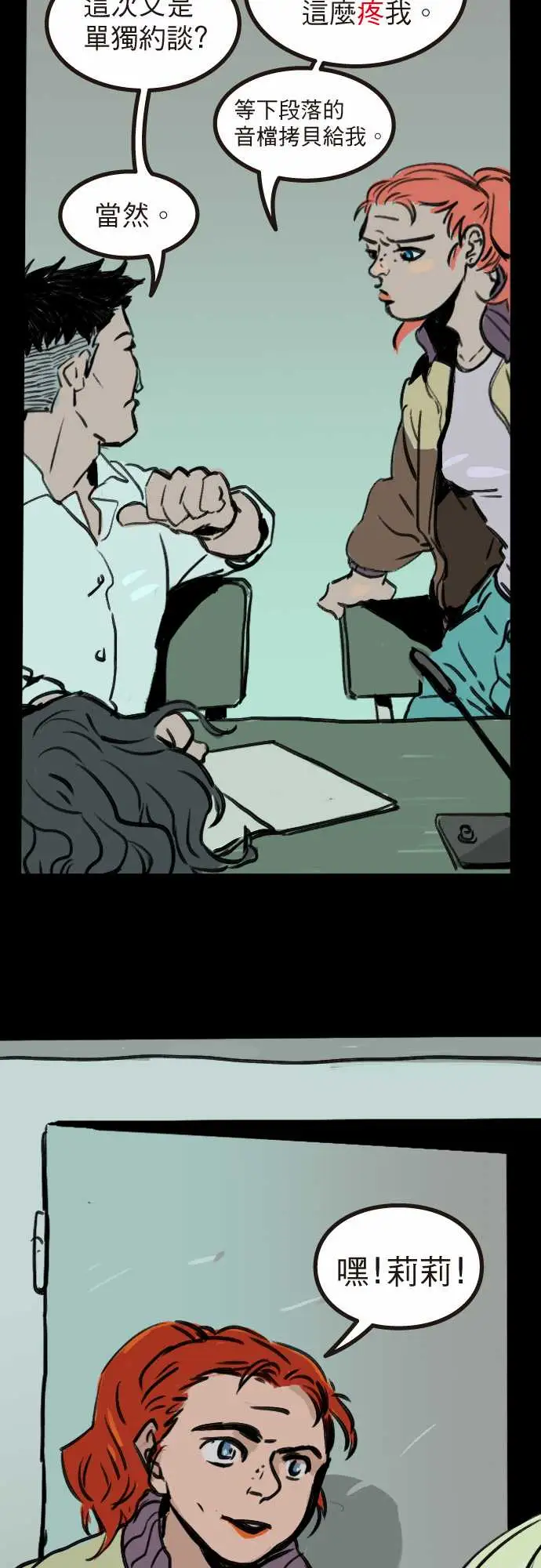 异种特侦第5话Santa