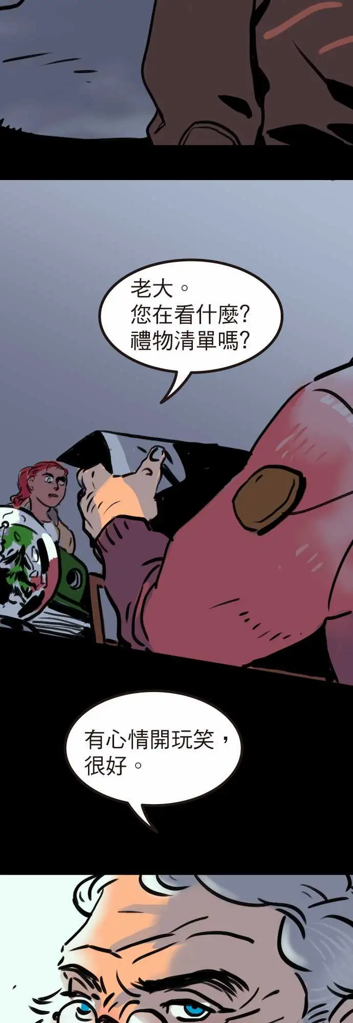 异种特侦第5话Santa