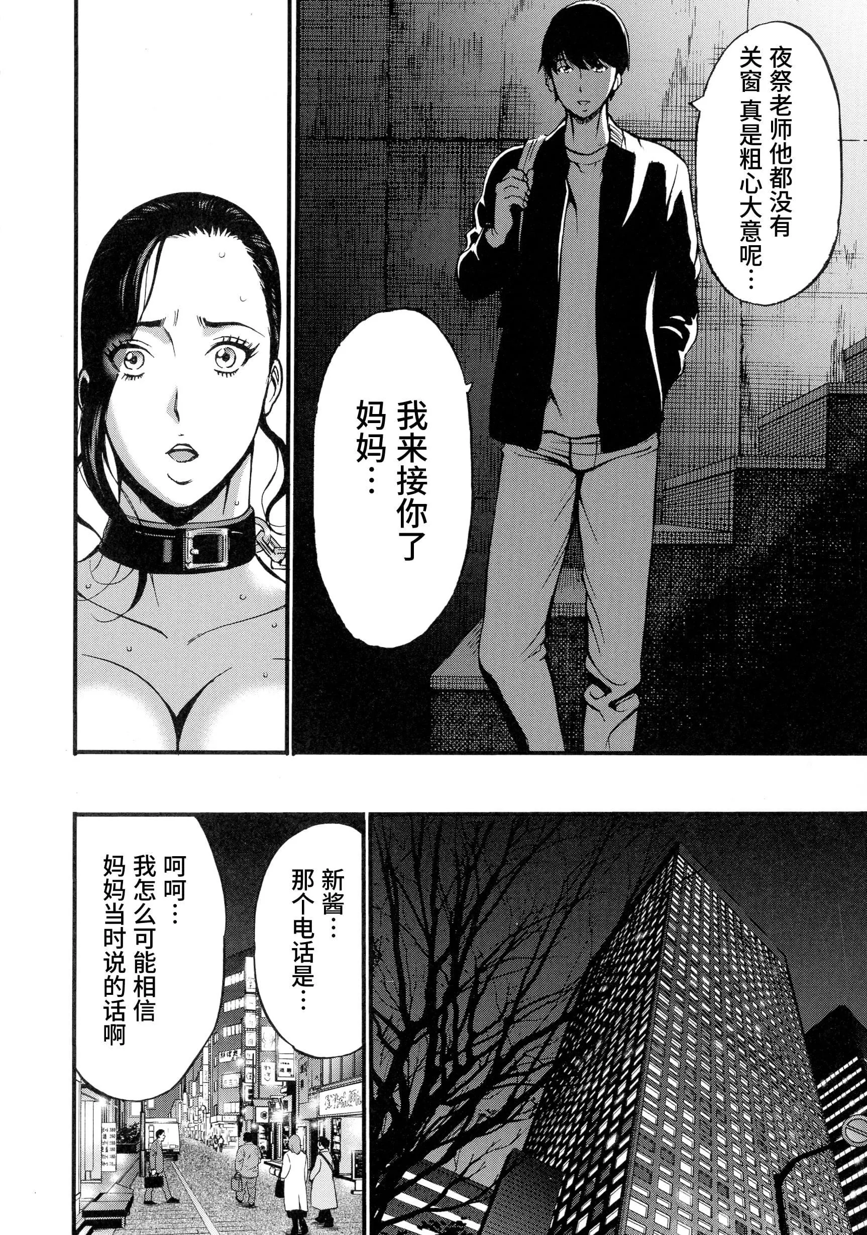 [ながしま超助]不近亲相姦の女[紫苑汉化组]-[ながしま超助]不近亲相姦の女[紫苑汉化组] - 图片 178