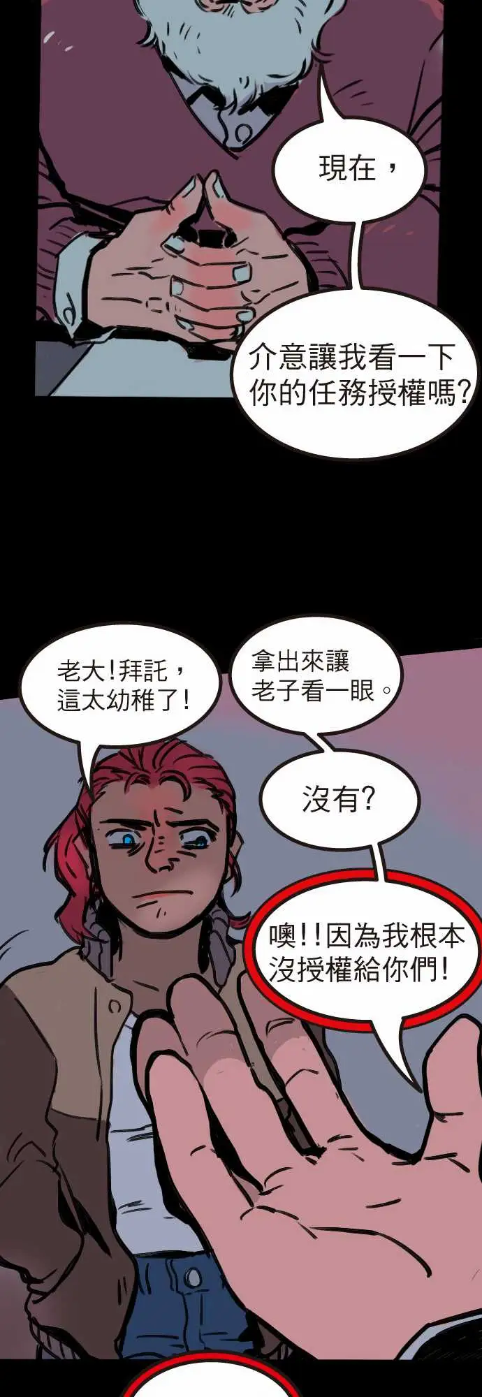 异种特侦第5话Santa