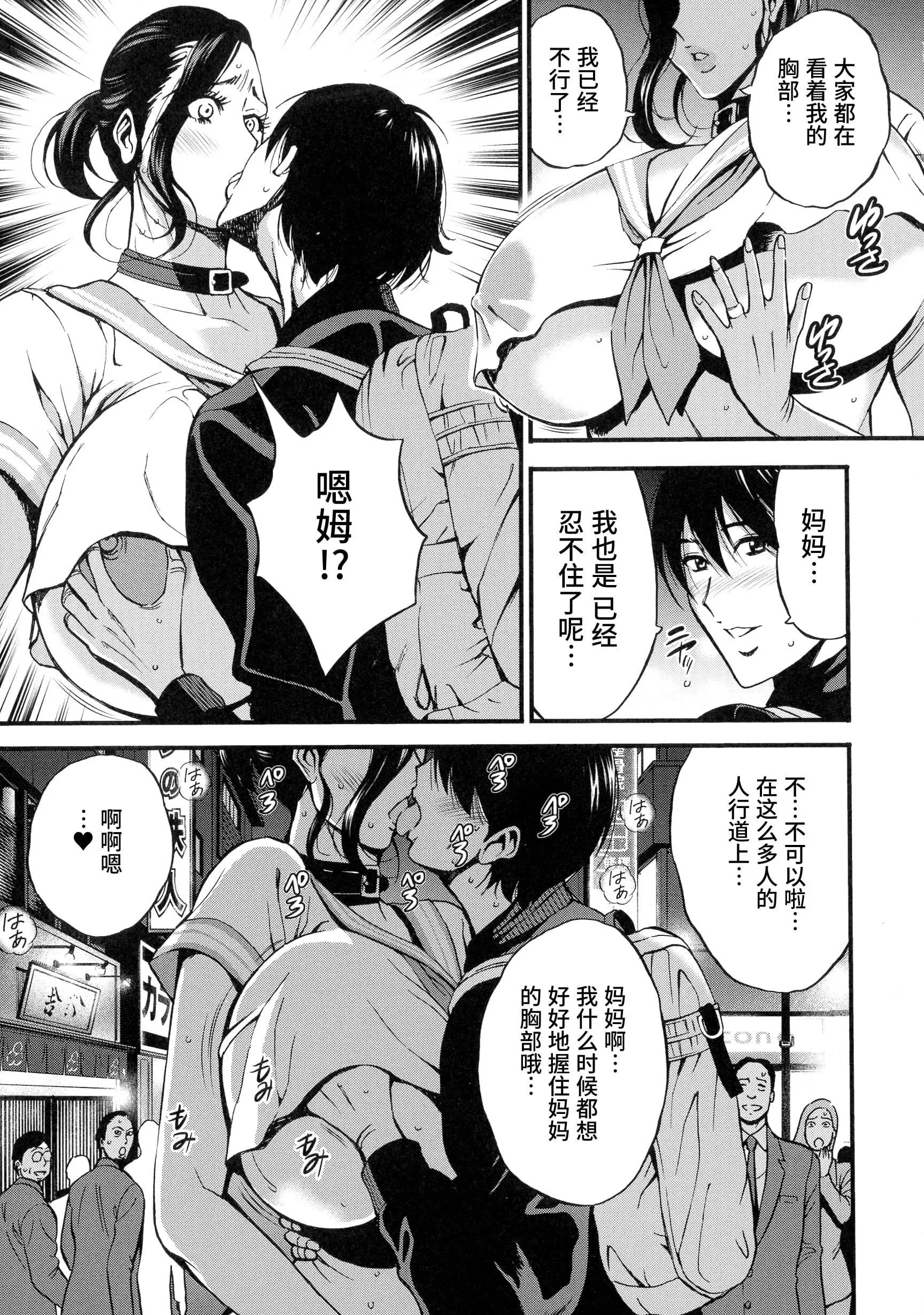 [ながしま超助]不近親相姦の女[紫苑漢化組][ながしま超助]不近親相姦の女[紫苑漢化組]