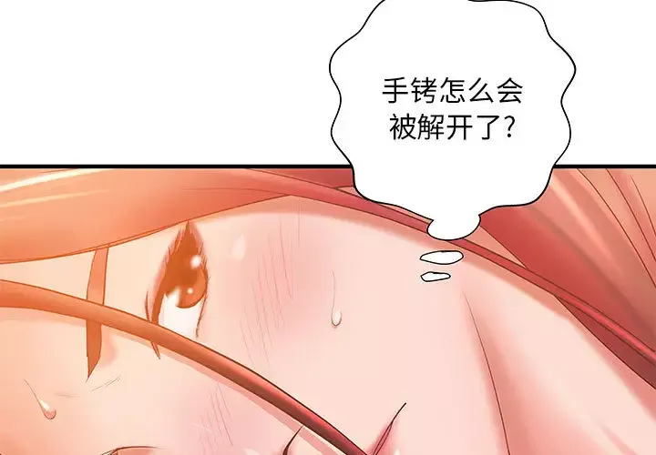 成人俱乐部-第6话 - 图片 3