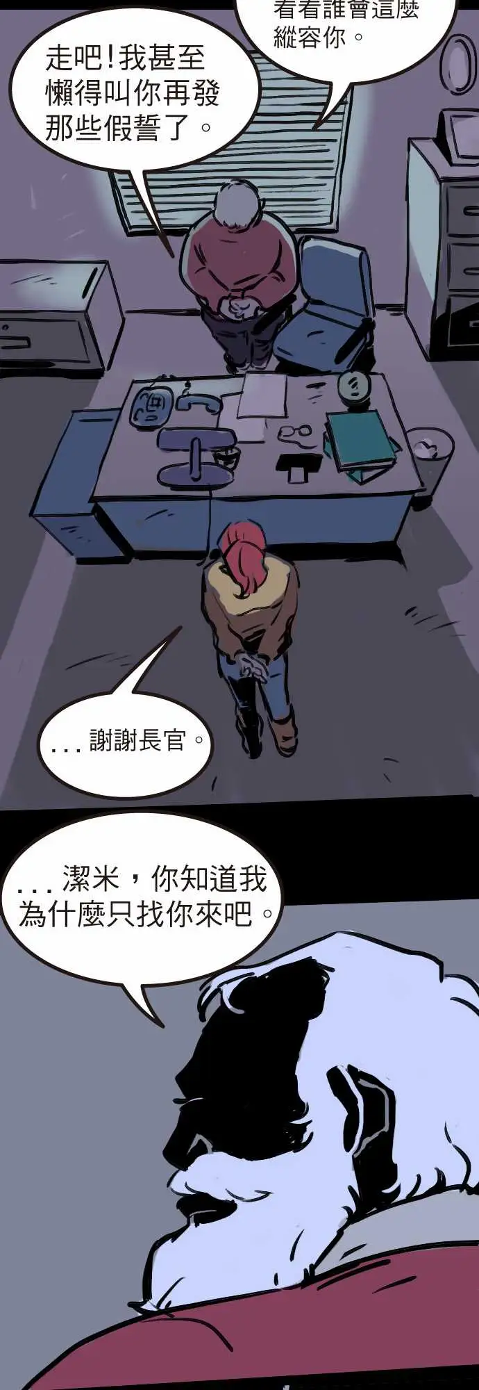 异种特侦第5话Santa