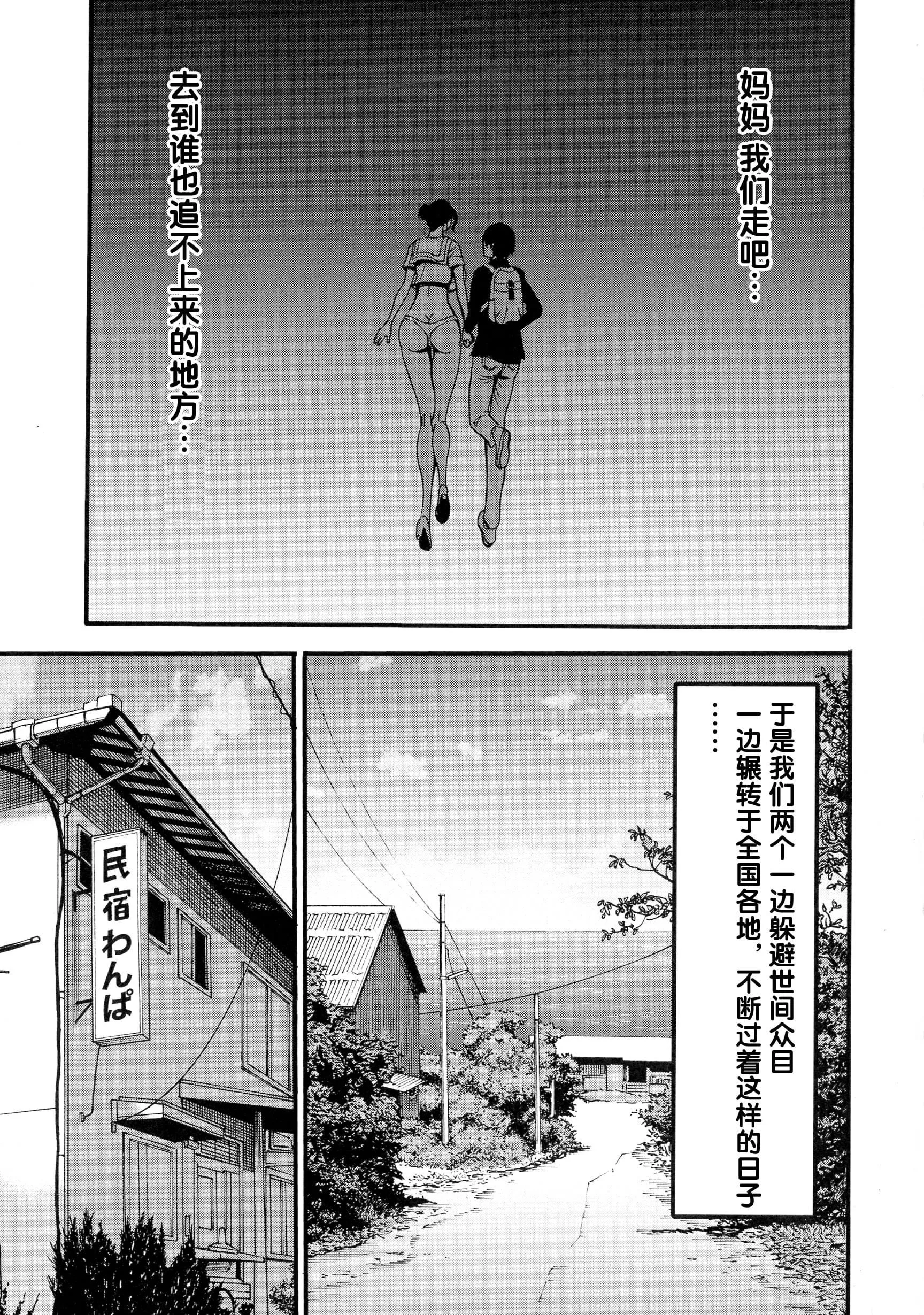 [ながしま超助]不近親相姦の女[紫苑漢化組][ながしま超助]不近親相姦の女[紫苑漢化組]