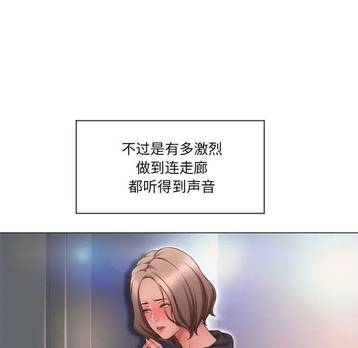 隔壁的她第12话