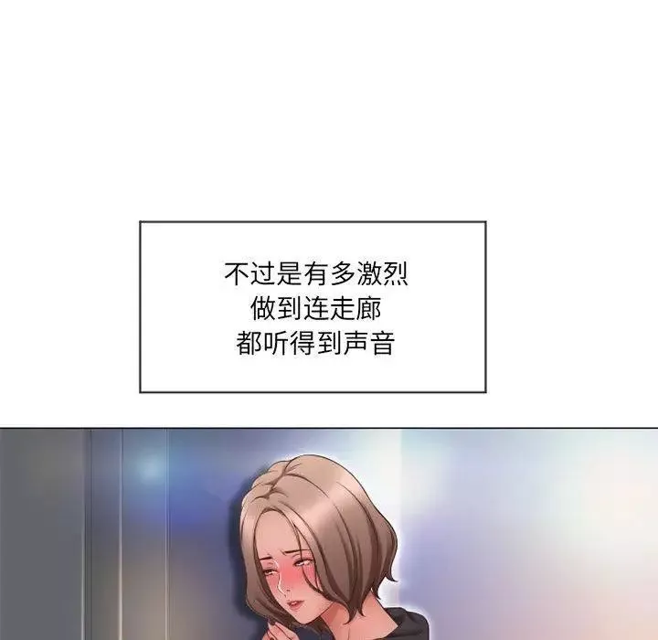隔壁的她第12话