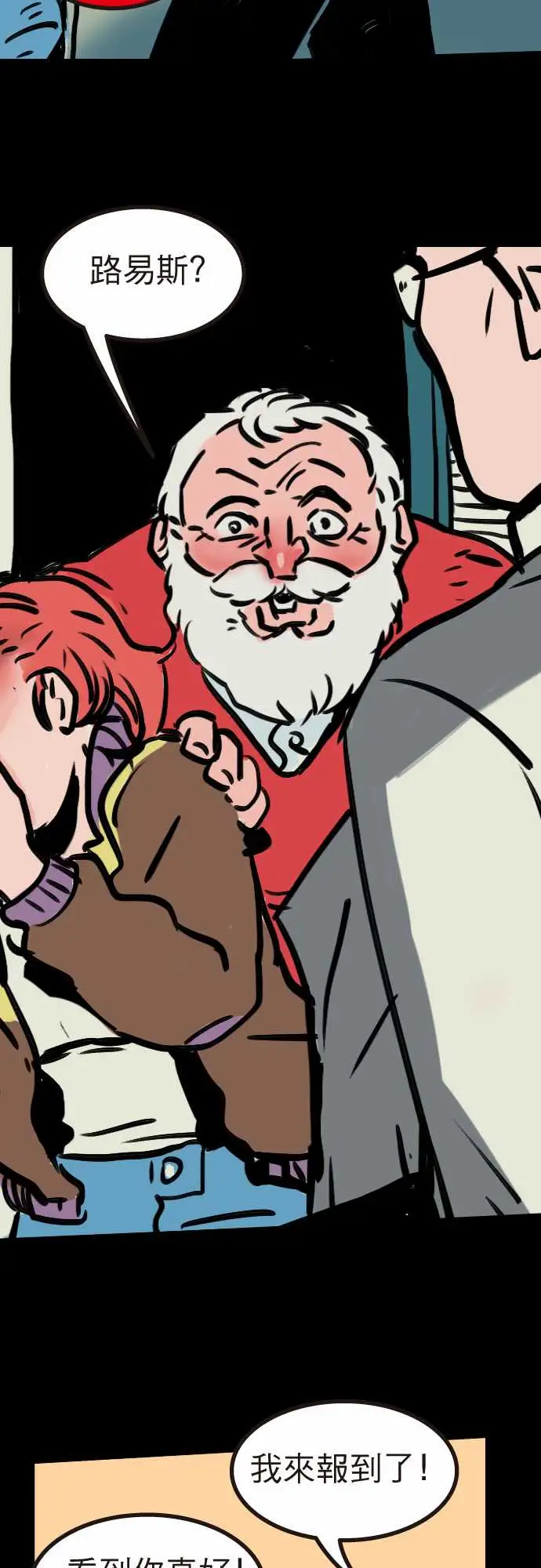 异种特侦第5话Santa