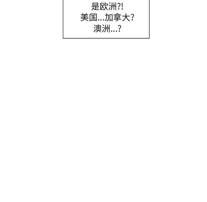 隔壁的她-第12话 - 图片 41
