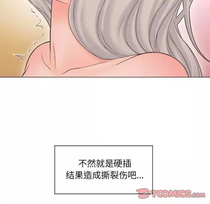 隔壁的她-第12话 - 图片 48