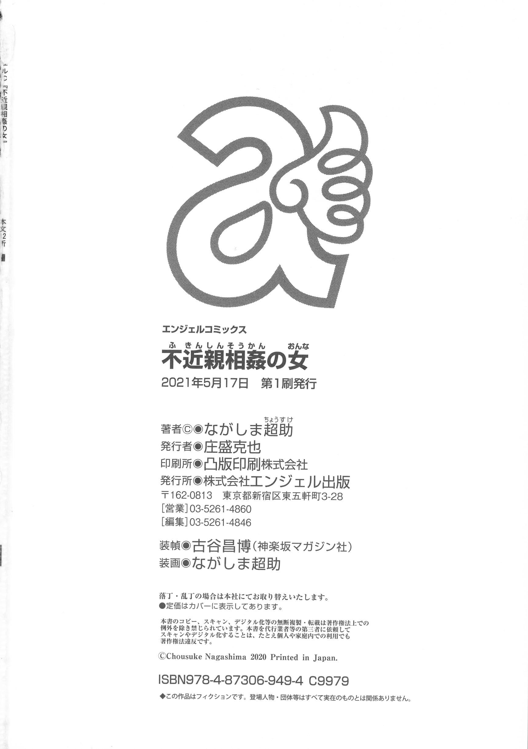[ながしま超助]不近亲相姦の女[紫苑汉化组][ながしま超助]不近亲相姦の女[紫苑汉化组]