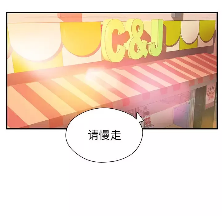 成人俱乐部-第6话 - 图片 26